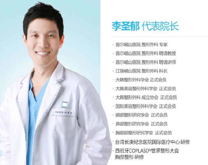 李圣郁 代表院長 韓國麥恩醫(yī)院 李圣郁 代表院長 韓國麥恩醫(yī)院