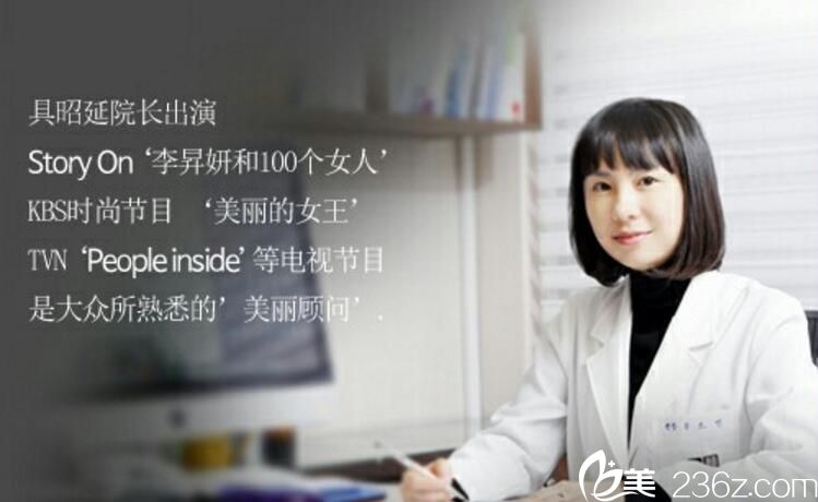 具昭 延院長 具昭 延院長