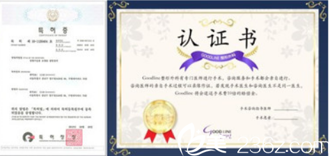 韓國(guó)GOOD LINE崔德浩整形外科認(rèn)證書 韓國(guó)GOOD LINE崔德浩整形外科認(rèn)證書