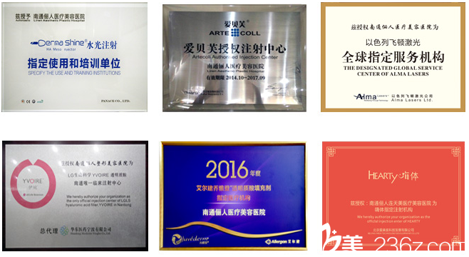 獲得較多榮譽(yù)資質(zhì)的南通儷人連天美醫(yī)療美容醫(yī)院