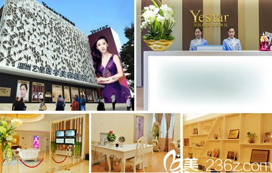 溫州藝星整形醫(yī)院環(huán)境