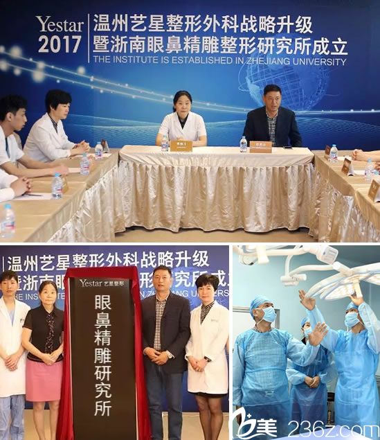 藝星浙南眼鼻<span style=