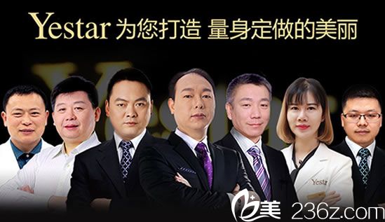 溫州藝星整形醫(yī)生團(tuán)隊(duì)