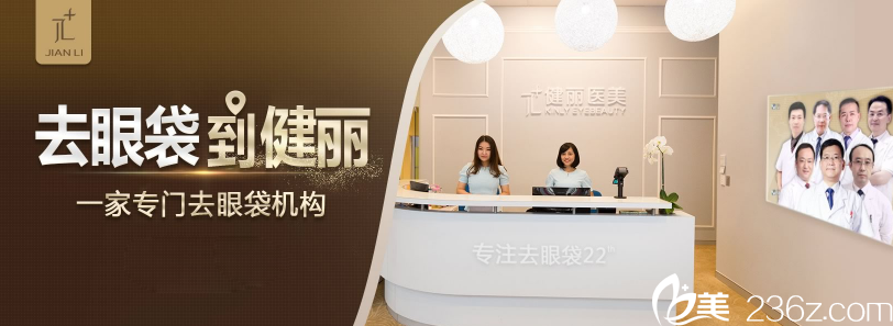 廣州健麗醫(yī)美 廣州健麗醫(yī)美