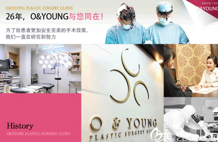韓國O&YOUNG整形外科醫(yī)院資料 韓國O&YOUNG整形外科醫(yī)院資料