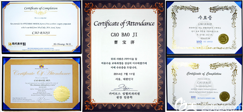 廣州健麗醫(yī)美曹寶濟(jì)榮譽(yù)證書 廣州健麗醫(yī)美曹寶濟(jì)榮譽(yù)證書