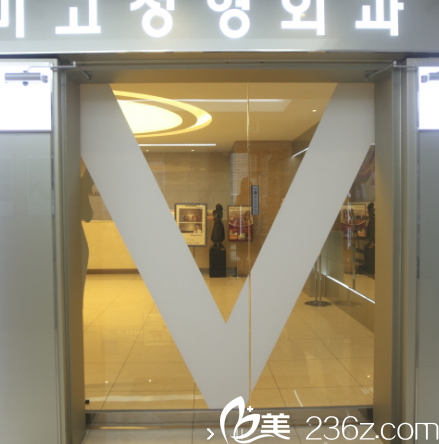 韓國MIGO整形外科醫(yī)院大門