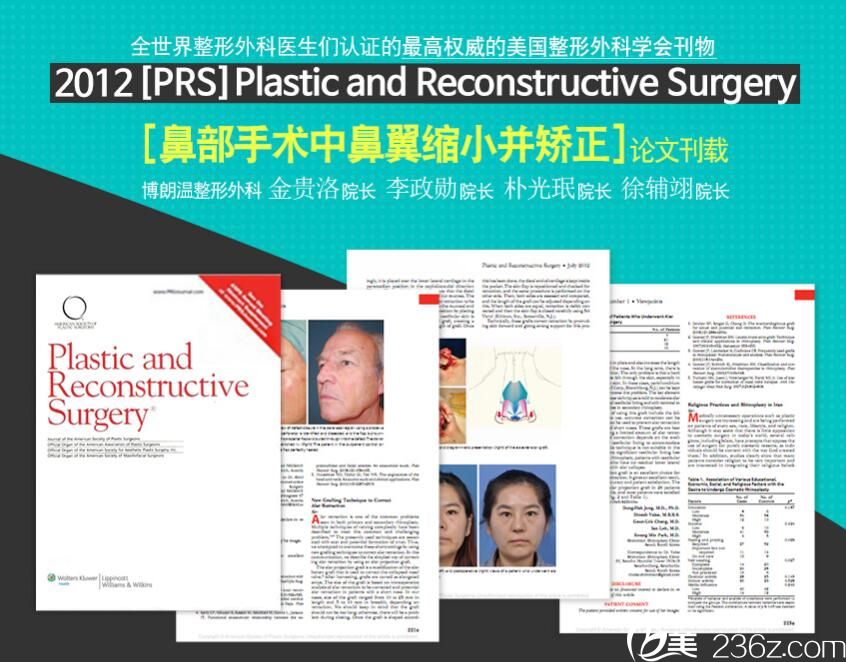 《鼻部整形中鼻翼縮小并矯正》論文李政勛 《鼻部整形中鼻翼縮小并矯正》論文李政勛