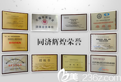 獲得多項(xiàng)榮譽(yù)的無(wú)錫同舟醫(yī)療美容醫(yī)院