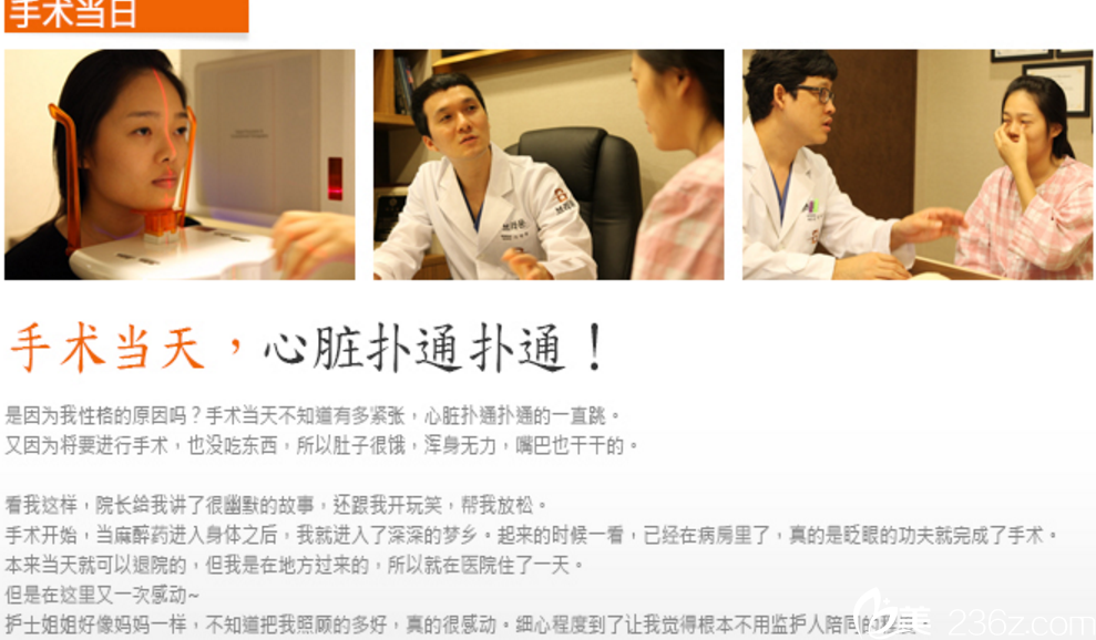 韓國(guó)博朗溫整形外科做鼻子怎么樣