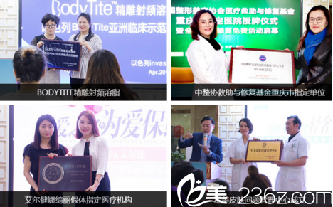 重慶軍美整形榮譽(yù)稱謂 重慶軍美整形榮譽(yù)稱謂