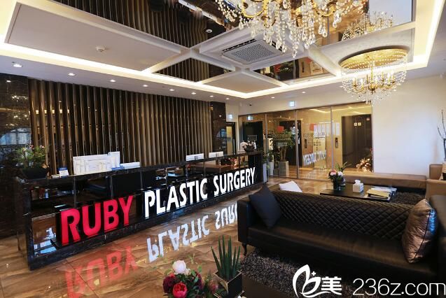 韓國RUBY如妃整形外科醫(yī)院前臺