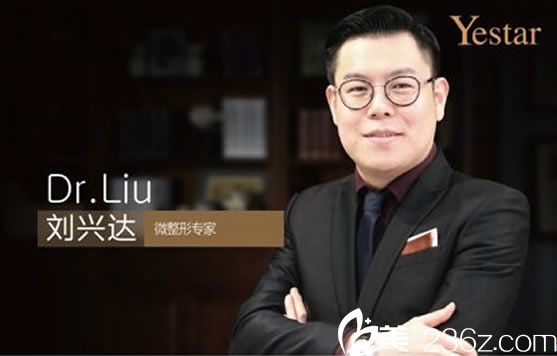 臺州藝星微整形醫(yī)生劉興達(dá) 臺州藝星微整形醫(yī)生劉興達(dá)