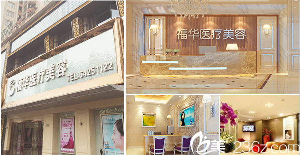 合肥福華醫(yī)療美容醫(yī)院環(huán)境