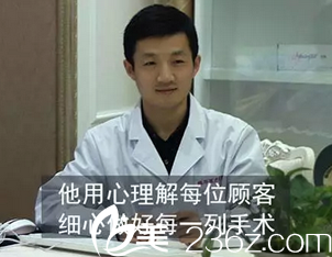 合肥福華醫(yī)療美容醫(yī)院主任趙章杰 合肥福華醫(yī)療美容醫(yī)院主任趙章杰