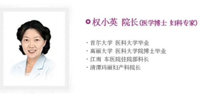 權小英 院長 權小英 院長