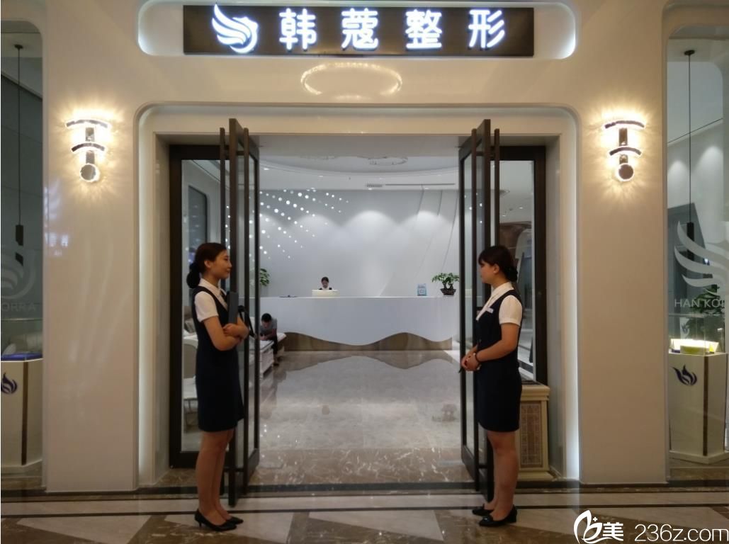 襄陽韓蔻整形大門