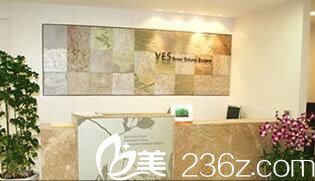 韓國(guó)yes整形外科醫(yī)院前臺(tái)