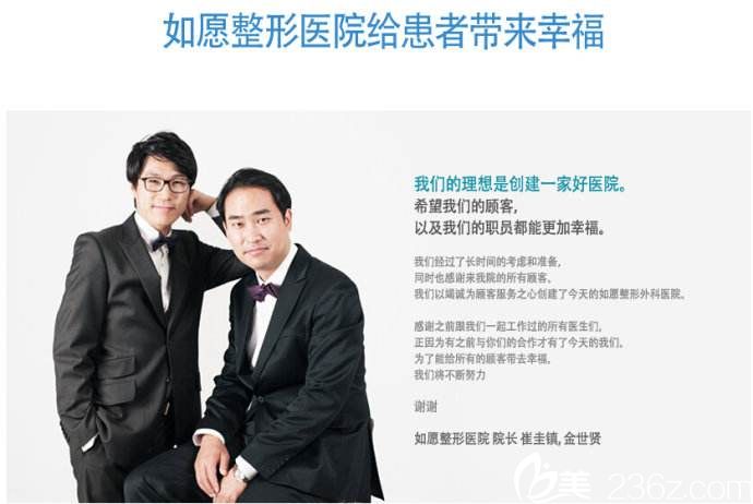 韓國(guó)如愿整形外科1.jpg