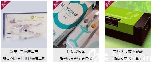 駐馬店美林苑整形合作玻尿酸品牌