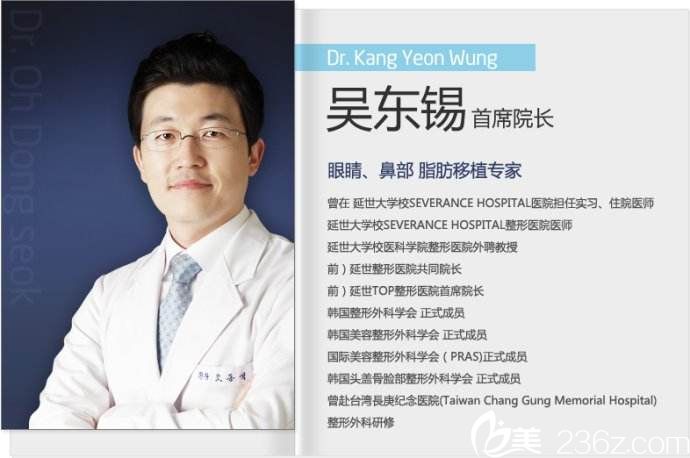 START世特大整形醫(yī)院首席院長吳東錫