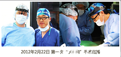 姜鍊雄次進(jìn)行隆胸手術(shù)現(xiàn)場(chǎng)直播