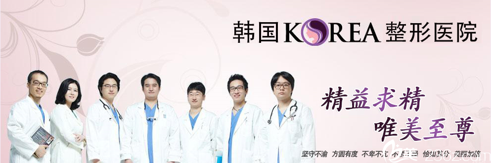 韓國KOREA整形外科 韓國KOREA整形外科