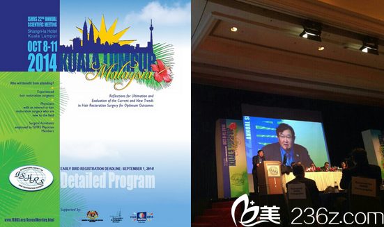 金大溶院長參加世界毛發(fā)移植學(xué)會