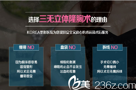 申承翰三無(wú)立體隆胸 申承翰三無(wú)立體隆胸
