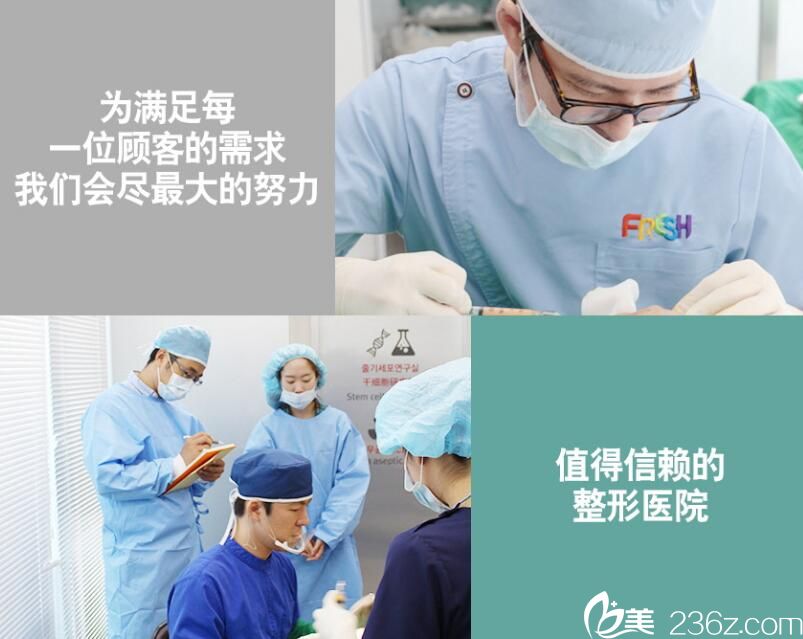 芙萊思整形醫(yī)院