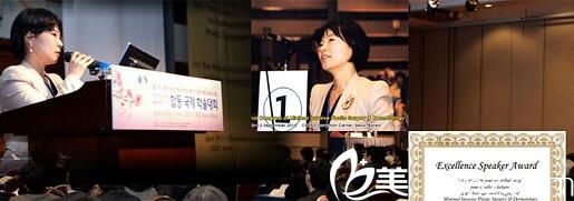 韓國Optima整形外科醫(yī)院學術交流 韓國Optima整形外科醫(yī)院學術交流