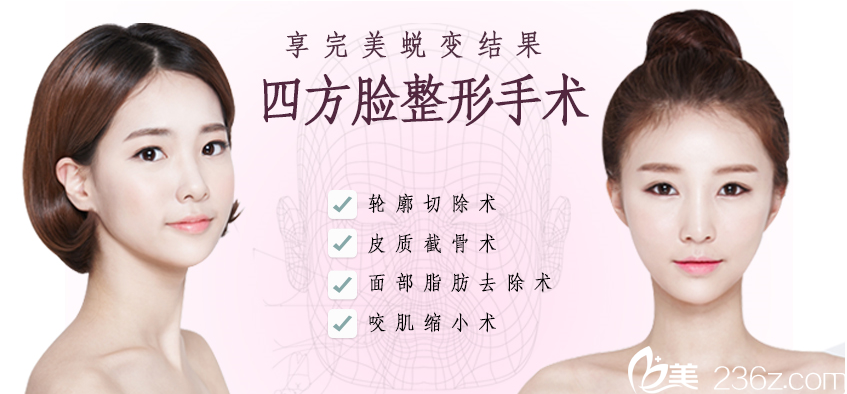 韓國KOREA四方臉整形手術(shù) 韓國KOREA四方臉整形手術(shù)