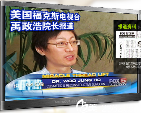 禹政浩院長接受美國采訪 禹政浩院長接受美國采訪