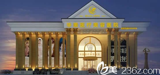 包頭華美醫(yī)療美容整形醫(yī)院 包頭華美醫(yī)療美容整形醫(yī)院