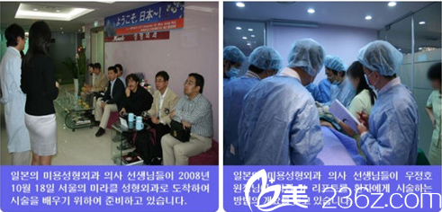 日本整形醫(yī)生學(xué)習(xí)禹政浩院長 日本整形醫(yī)生學(xué)習(xí)禹政浩院長