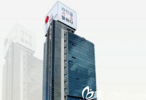 韓國(guó)德萊茵TheLine整形外科醫(yī)院大樓外觀