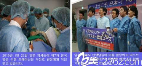 日本整形醫(yī)生學(xué)習(xí)禹政浩院長(zhǎng)面部提升術(shù) 日本整形醫(yī)生學(xué)習(xí)禹政浩院長(zhǎng)面部提升術(shù)