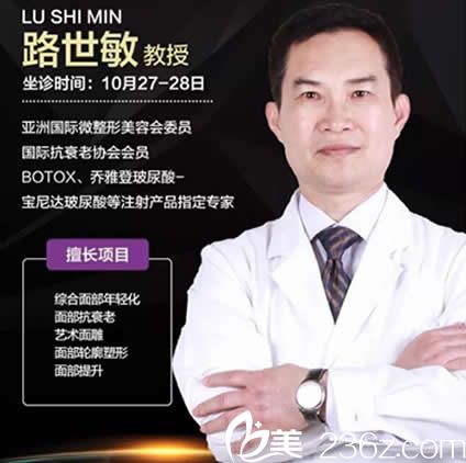 包頭華美整形抗衰老技術(shù)顧問(wèn)路世敏