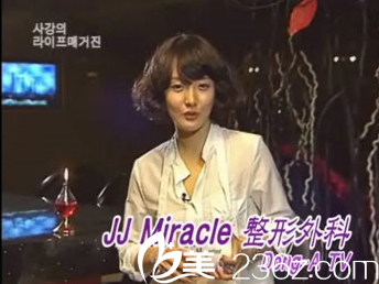 Dong-A TV 美來可整形醫(yī)院報(bào)道 Dong-A TV 美來可整形醫(yī)院報(bào)道