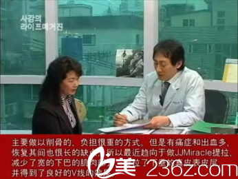 禹政浩院長面診 禹政浩院長面診