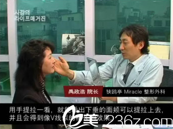 禹政浩院長親自示范面部提升術(shù) 禹政浩院長親自示范面部提升術(shù)