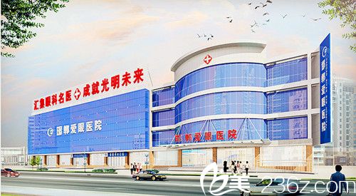 邯鄲愛眼醫(yī)院外景