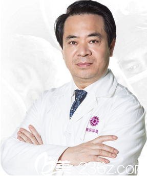 重慶華美整形美容醫(yī)院李富強(qiáng)