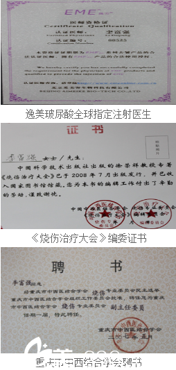 李富強(qiáng)院長(zhǎng)授權(quán)書