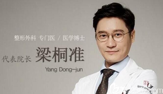 代表院長 梁桐準(zhǔn)