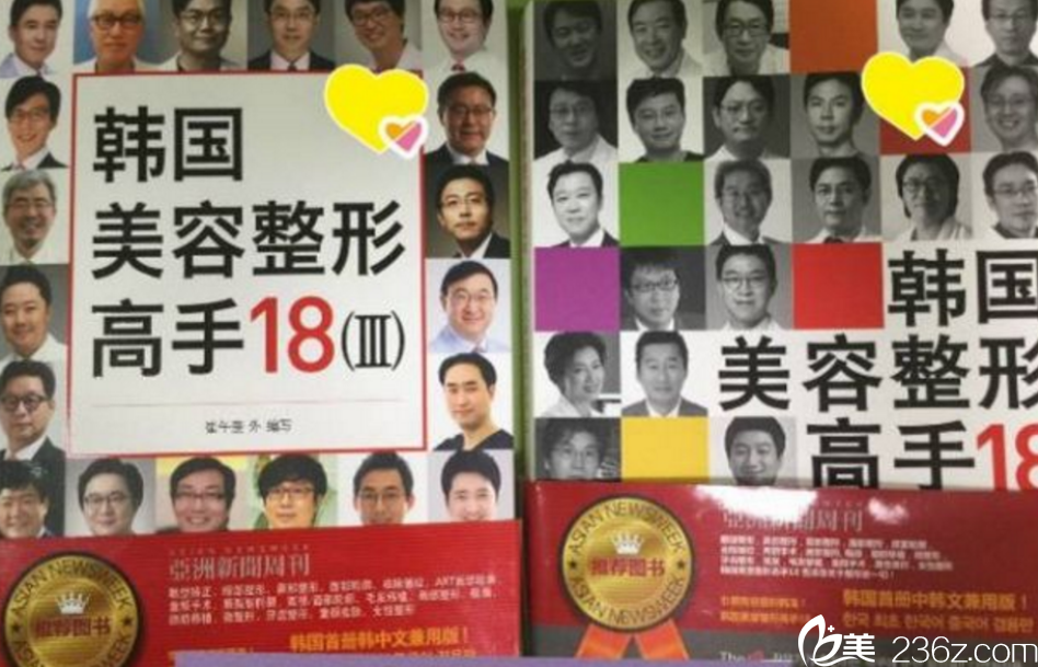 韓國美容整形高手18人