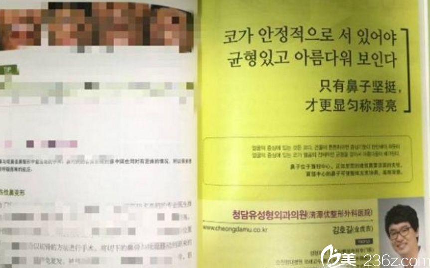 金虎吉院長被入選為《韓國美容整形高手Ⅰ》《韓國美容整形高手Ⅲ》鼻部整形高手醫(yī)生