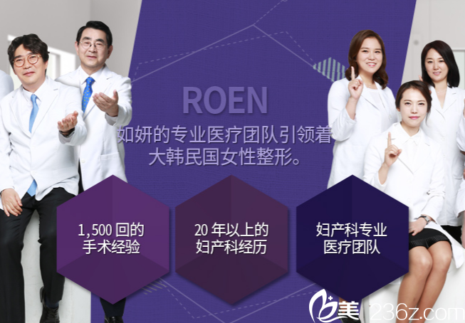 韓國如妍婦科醫(yī)院 韓國如妍婦科醫(yī)院