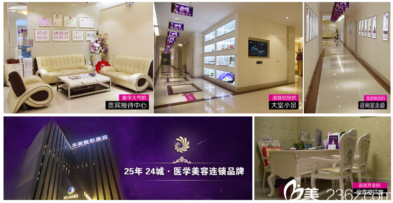 桂林華美整形醫(yī)院內(nèi)部環(huán)境圖