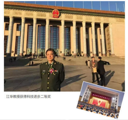 廣州曙光院長獲得科技進(jìn)步二等獎(jiǎng) 廣州曙光院長獲得科技進(jìn)步二等獎(jiǎng)